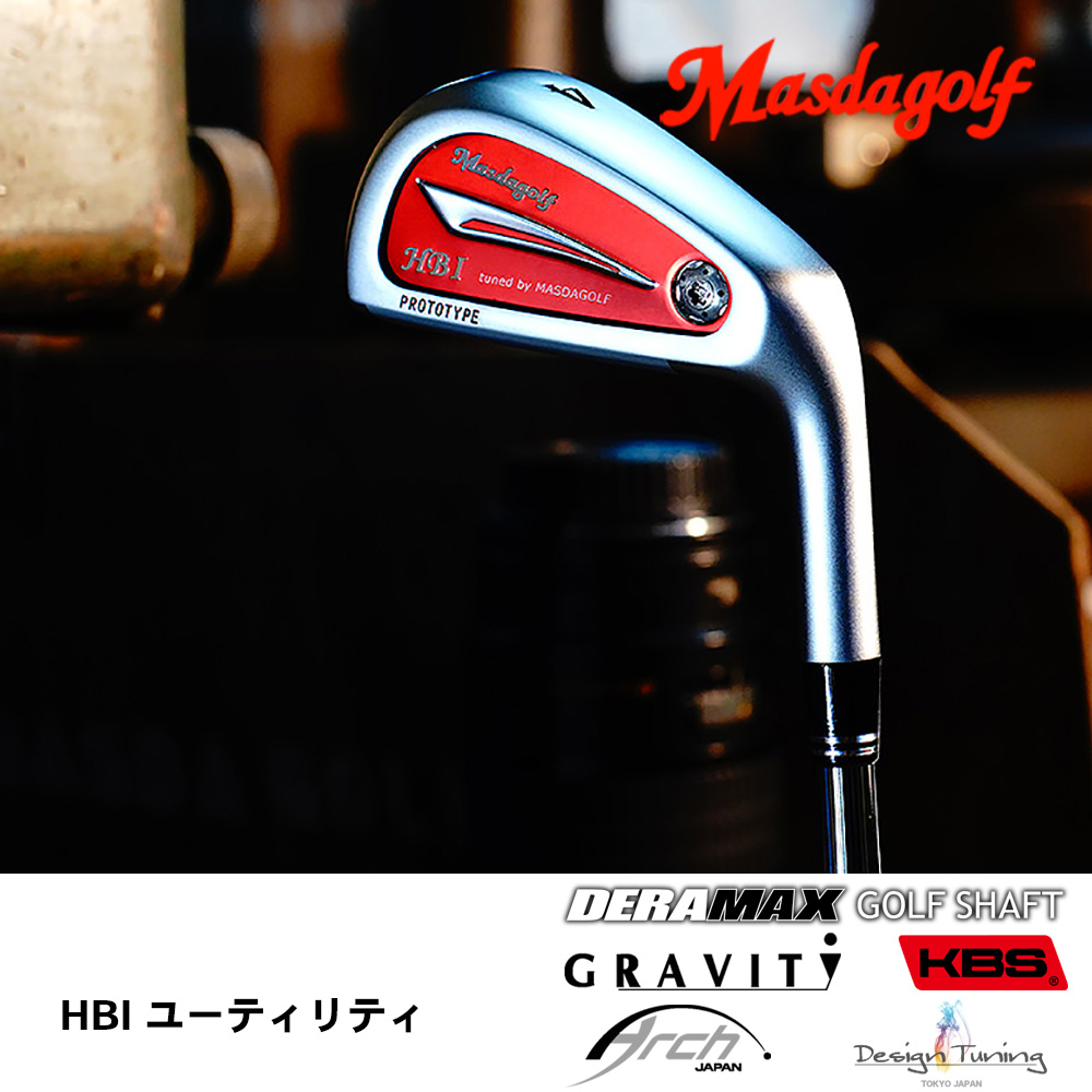 マスダゴルフ Masdagolf HBI ユーティリティ《 シャフト：アーチゴルフ・デザインチューニング・デラマックス・グラビティゴルフ・KBSシャフト 》