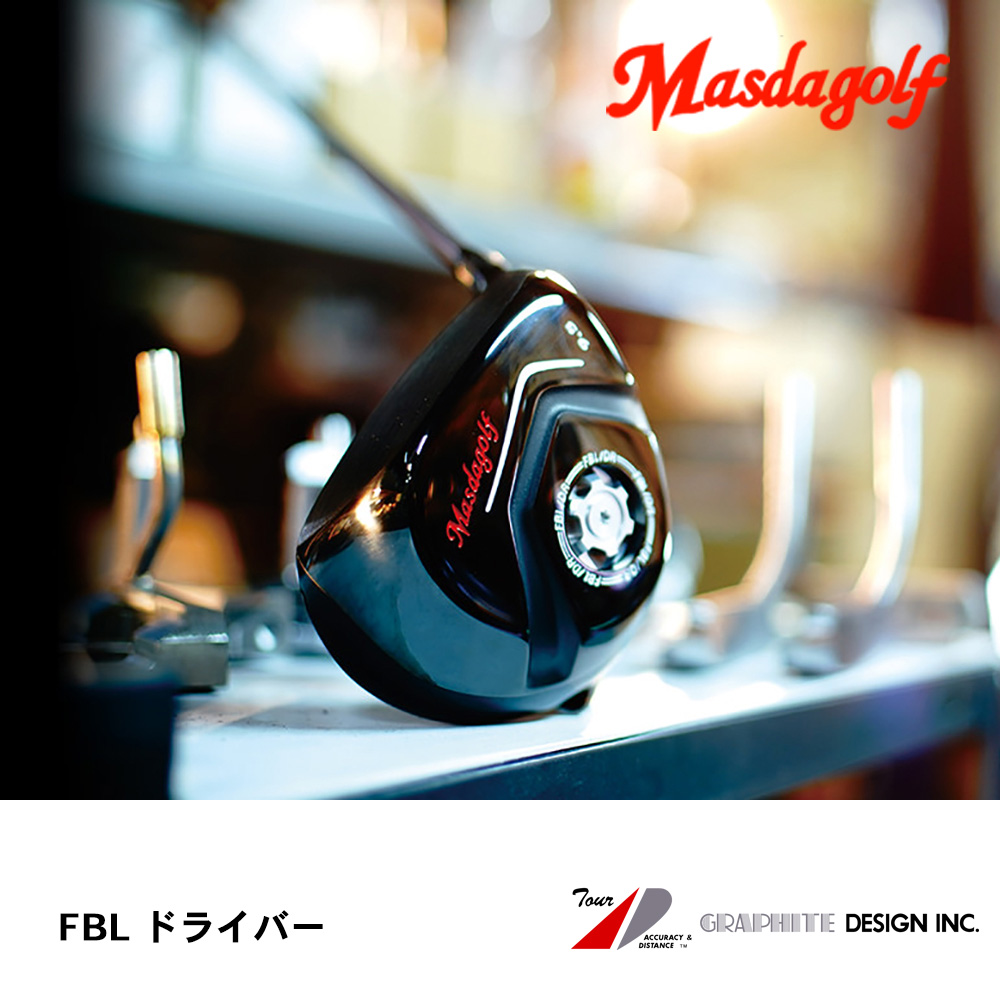 マスダゴルフ Masdagolf FBL ドライバー《 シャフト：グラファイトデザイン 》