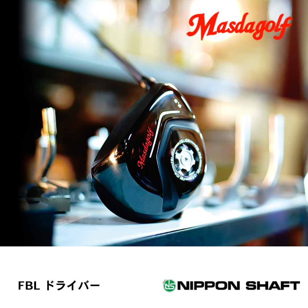 マスダゴルフ Masdagolf FBL ドライバー《 シャフト：日本シャフト 》