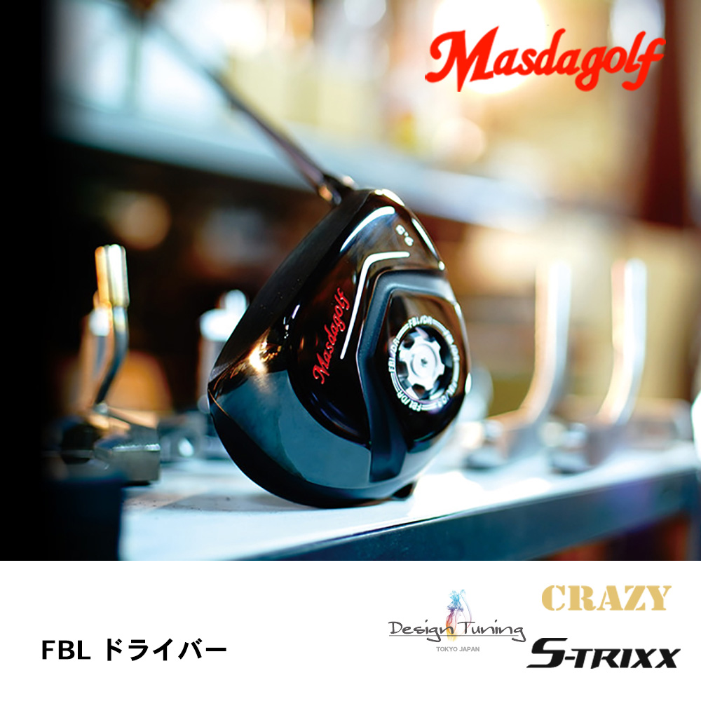 マスダゴルフ Masdagolf FBL ドライバー《 シャフト：クレイジー・デザインチューニング・エストリックス 》