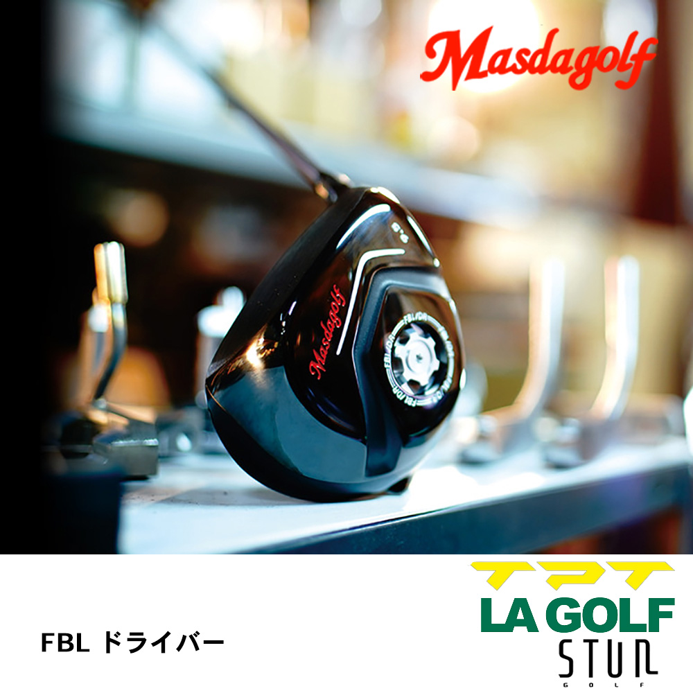 マスダゴルフ Masdagolf FBL ドライバー《 シャフト：TPTゴルフ・LAゴルフ・STUNゴルフ 》