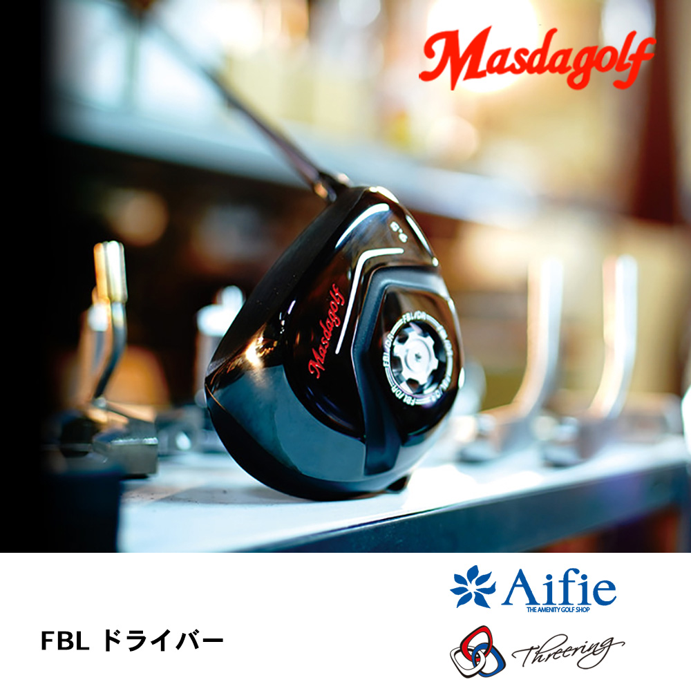 マスダゴルフ Masdagolf FBL ドライバー《 シャフト：Aifie（株式会社シマノ）・Threering 》