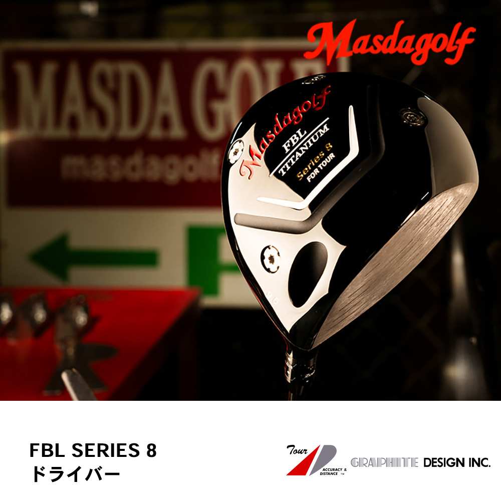 マスダゴルフ Masdagolf FBL SERIES 8 ドライバー《 シャフト：グラファイトデザイン 》