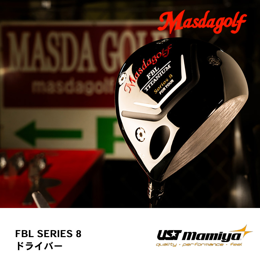 マスダゴルフ Masdagolf FBL SERIES 8 ドライバー《 シャフト：ＵＳＴマミヤ 》