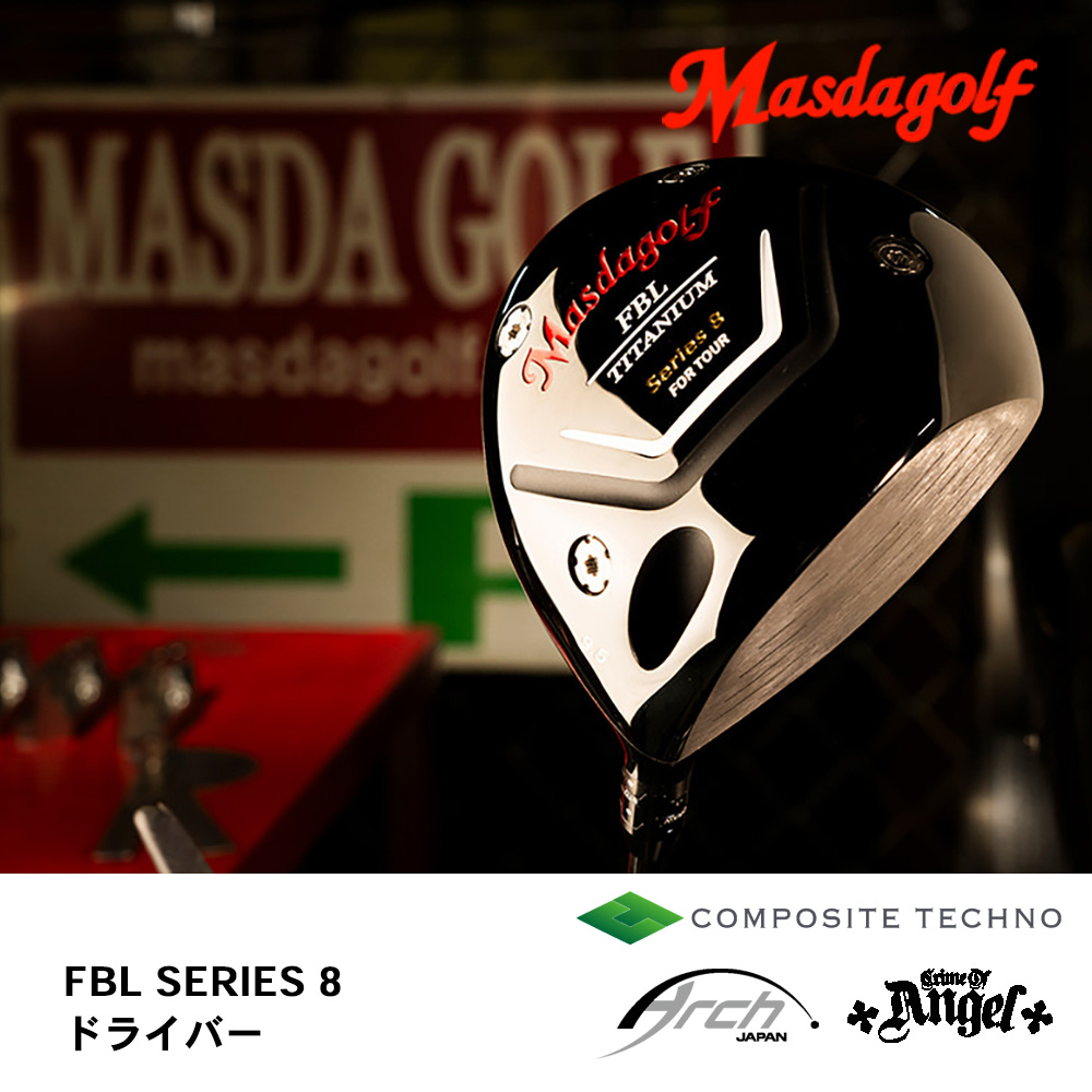 マスダゴルフ Masdagolf FBL SERIES 8 ドライバー《 シャフト：アーチゴルフ・コンポジットテクノ・クライムオブエンジェル 》