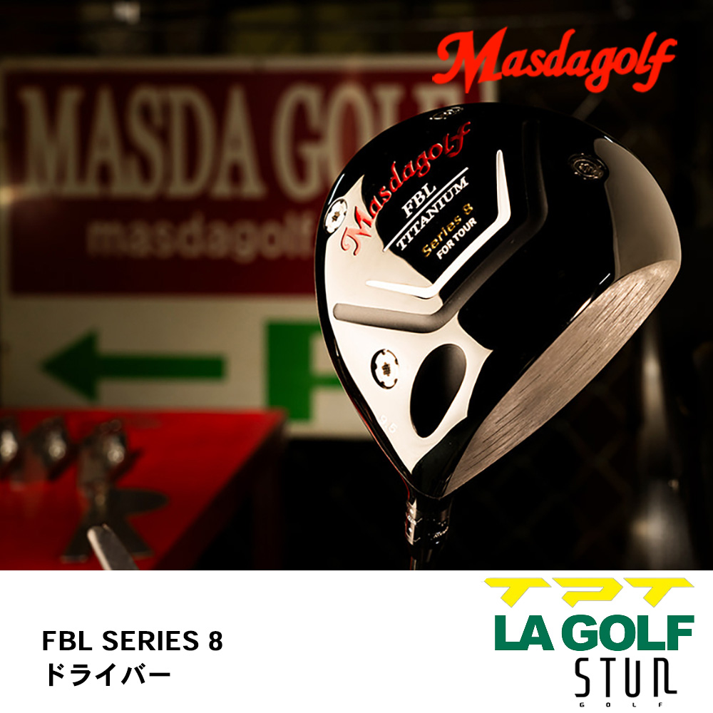 マスダゴルフ Masdagolf FBL SERIES 8 ドライバー《 シャフト：TPTゴルフ・LAゴルフ・STUNゴルフ 》