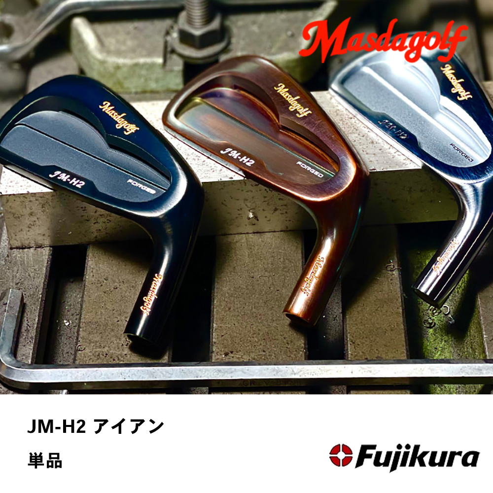 マスダゴルフ Masdagolf JM-H2アイアン 単品《 シャフト：フジクラシャフト 》