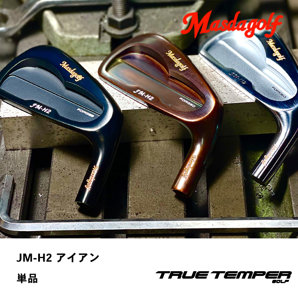マスダゴルフ Masdagolf JM-H2アイアン 単品《 シャフト：トゥルーテンパー 》