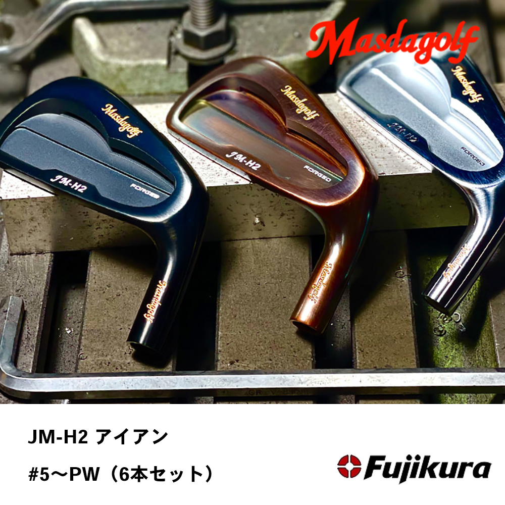 マスダゴルフ Masdagolf JM-H2アイアン  #5～PW（6本セット）《 シャフト：フジクラシャフト 》