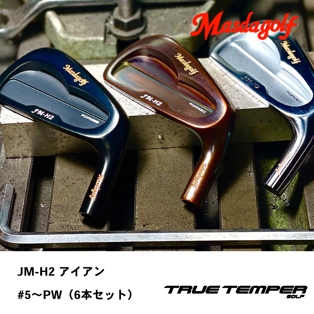 マスダゴルフ Masdagolf JM-H2アイアン  #5～PW（6本セット）《 シャフト：トゥルーテンパー 》