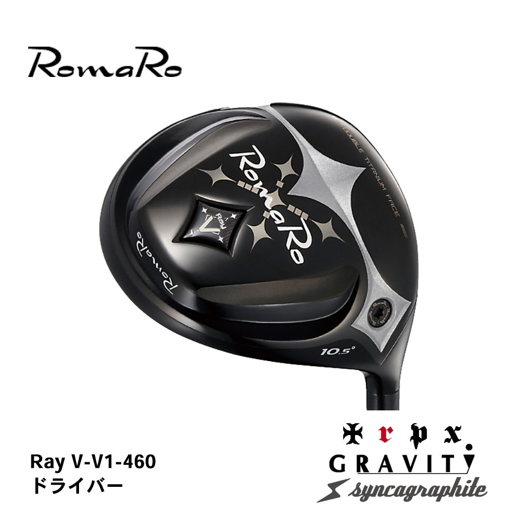 Romaro ロマロ Ray V-V1- 460 DRIVER ドライバー 《 シャフト：トリプルエックス・グラビティゴルフ・シンカグラファイト 》