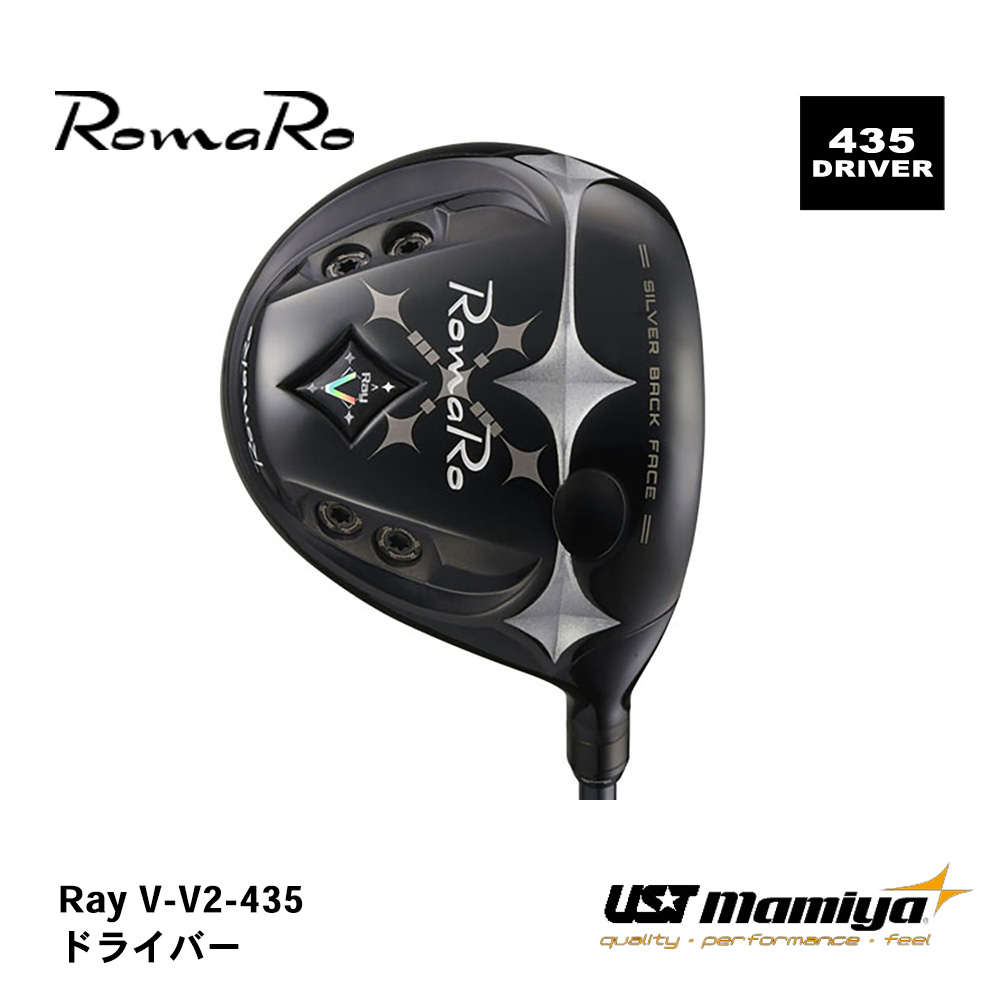 Romaro ロマロ Ray V-V2- 435 DRIVER ドライバー 《 シャフト：ＵＳＴマミヤ 》