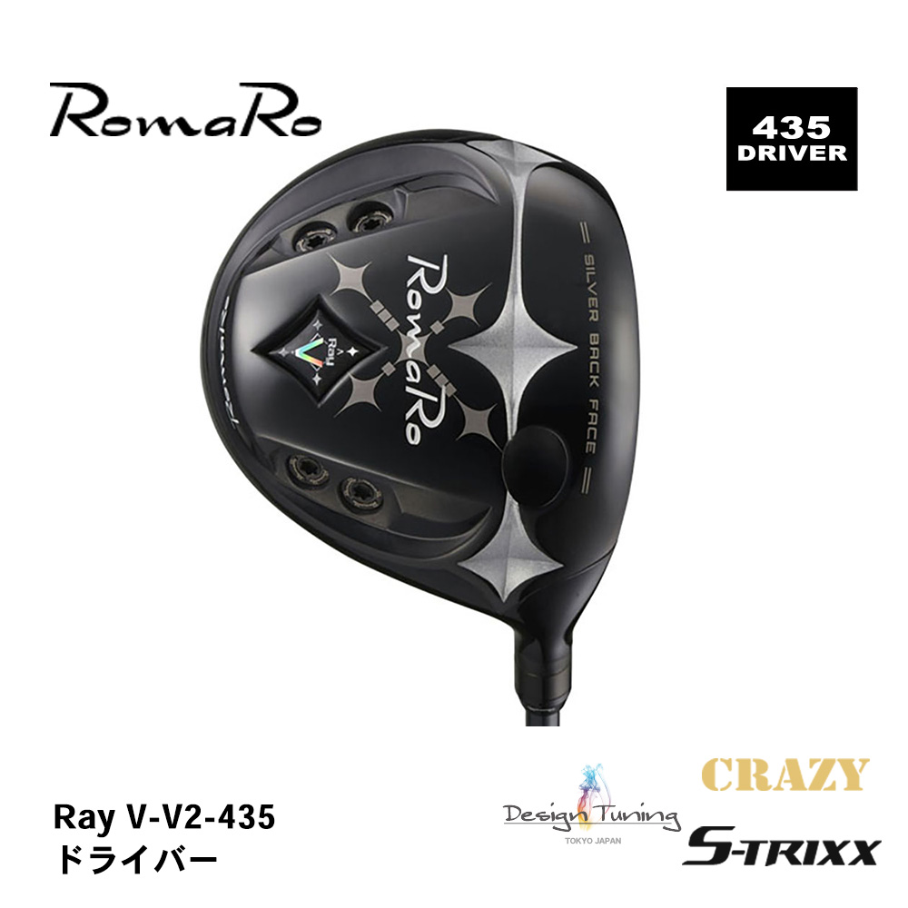 Romaro ロマロ Ray V-V2- 435 DRIVER ドライバー 《 シャフト：クレイジー・デザインチューニング・エストリックス 》
