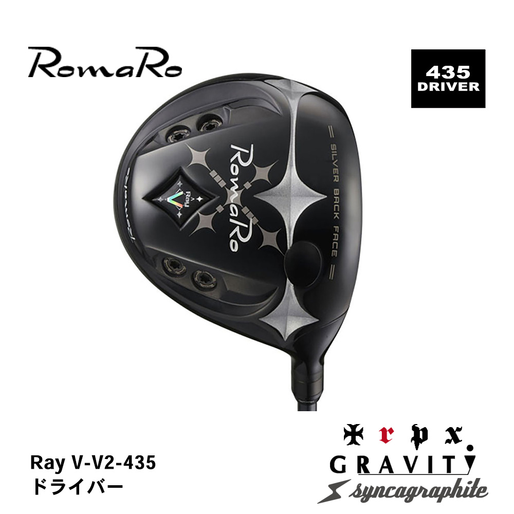 Romaro ロマロ Ray V-V2- 435 DRIVER ドライバー 《 シャフト：トリプルエックス・グラビティゴルフ・シンカグラファイト 》