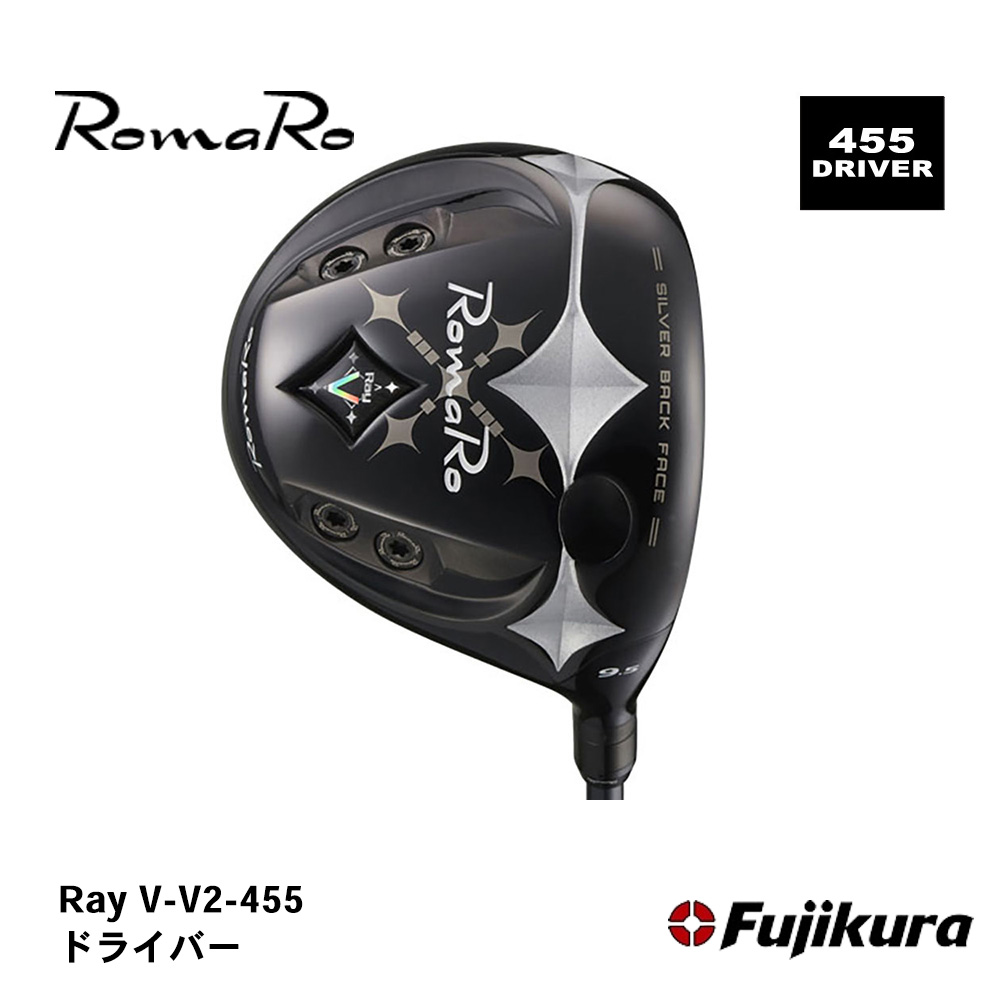 Romaro ロマロ Ray V-V2- 455 DRIVER ドライバー 《 シャフト：フジクラシャフト 》
