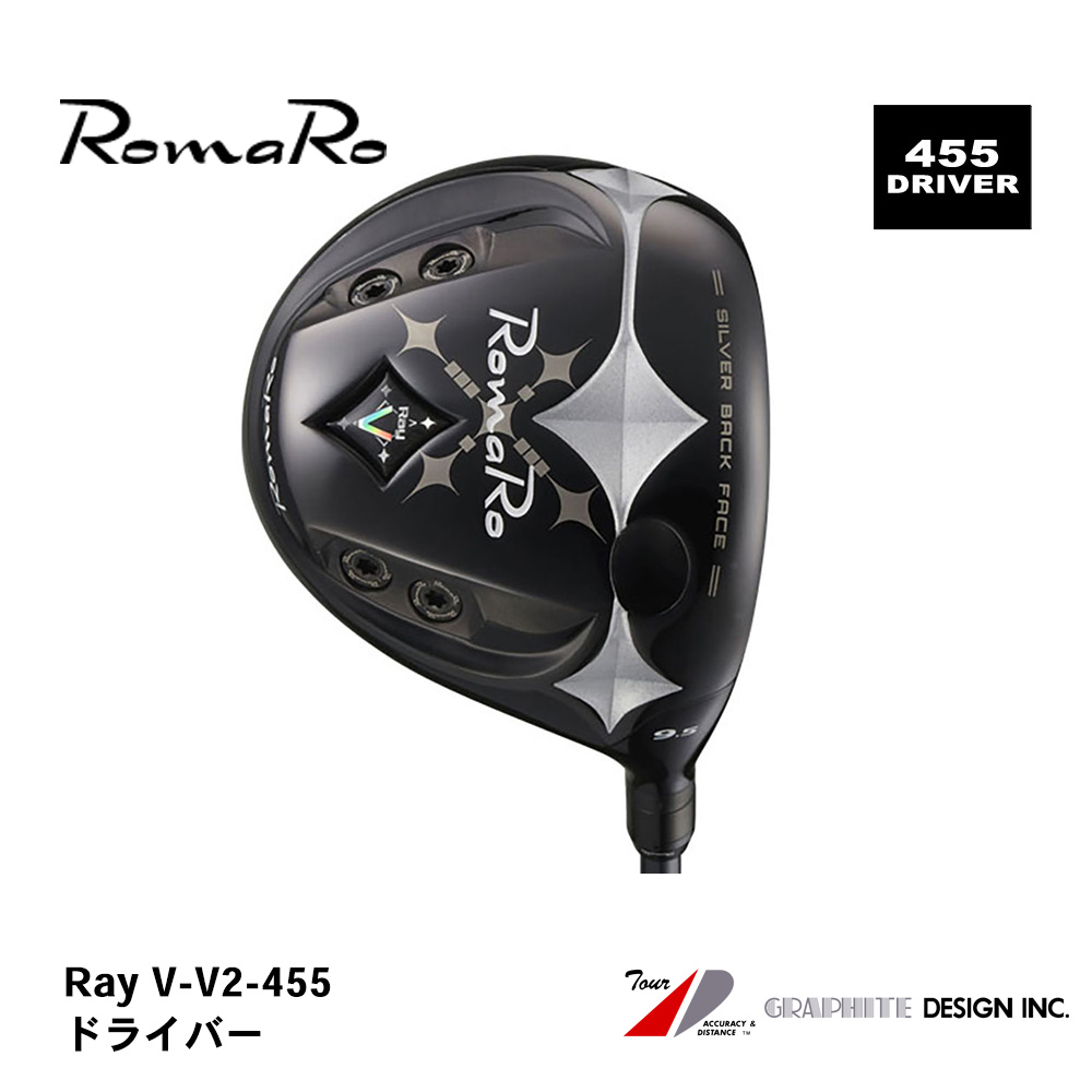 Romaro ロマロ Ray V-V2- 455 DRIVER ドライバー 《 シャフト：グラファイトデザイン 》