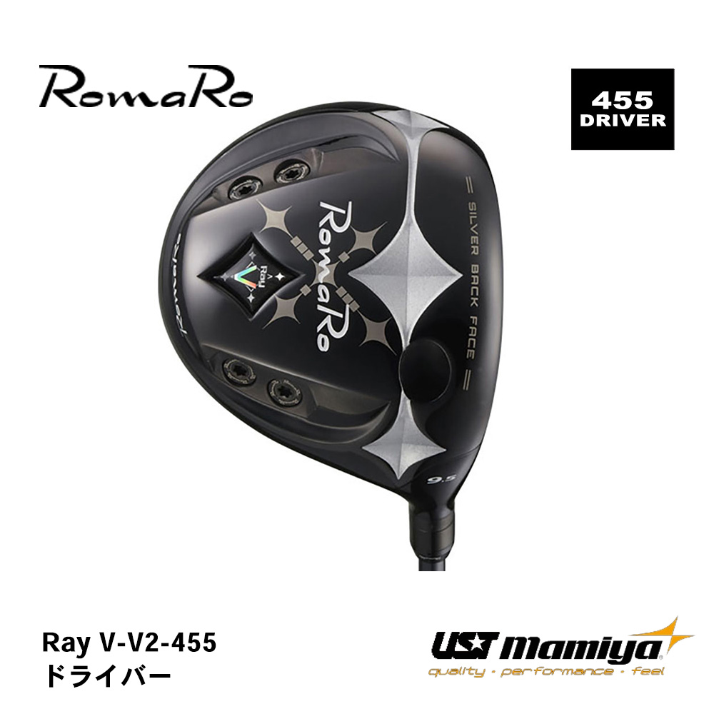Romaro ロマロ Ray V-V2- 455 DRIVER ドライバー 《 シャフト：ＵＳＴマミヤ 》