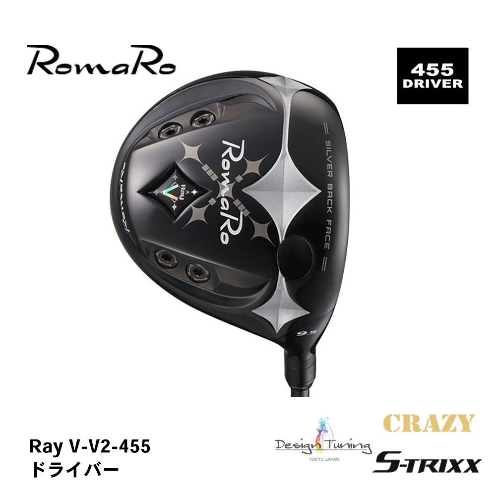 Romaro ロマロ Ray V-V2- 455 DRIVER ドライバー 《 シャフト：クレイジー・デザインチューニング・エストリックス 》