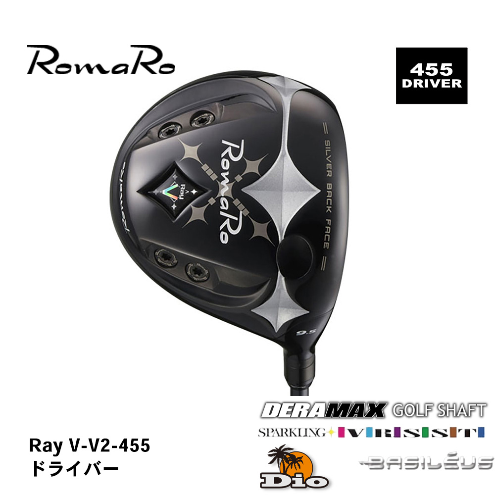 Romaro ロマロ Ray V-V2- 455 DRIVER ドライバー 《 シャフト：デラマックス・ディーオ・スパークリングヴァスト・トライファス 》