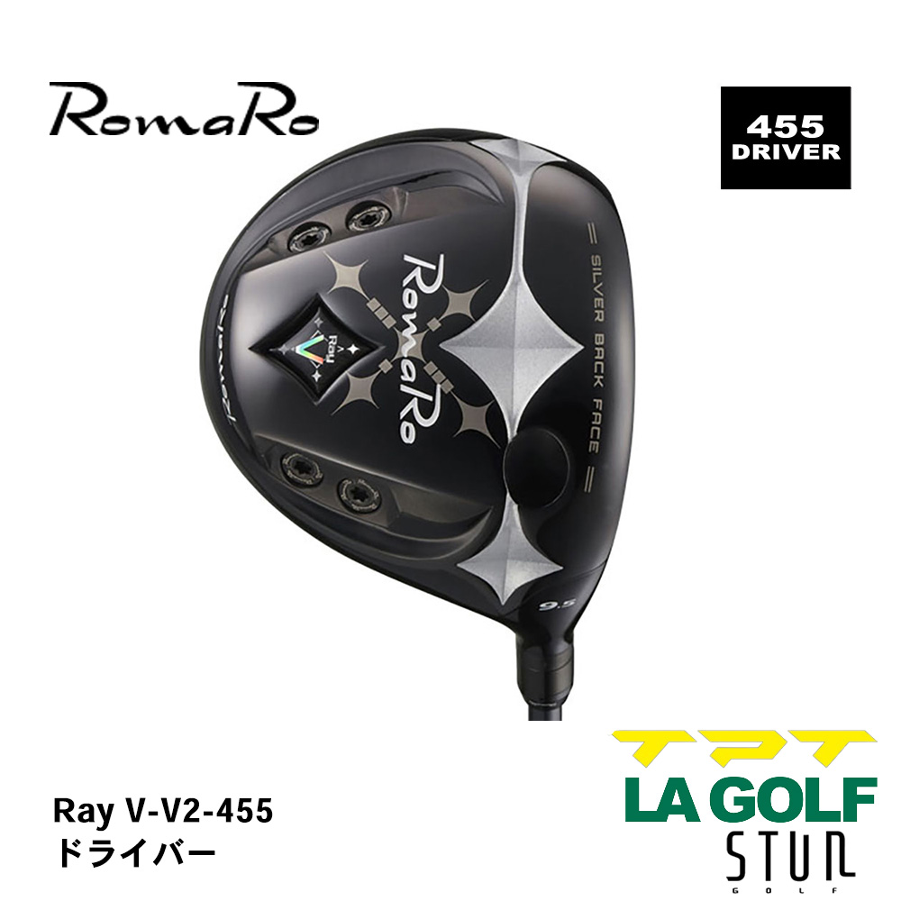 Romaro ロマロ Ray V-V2- 455 DRIVER ドライバー 《 シャフト：TPTゴルフ・LAゴルフ・STUNゴルフ 》