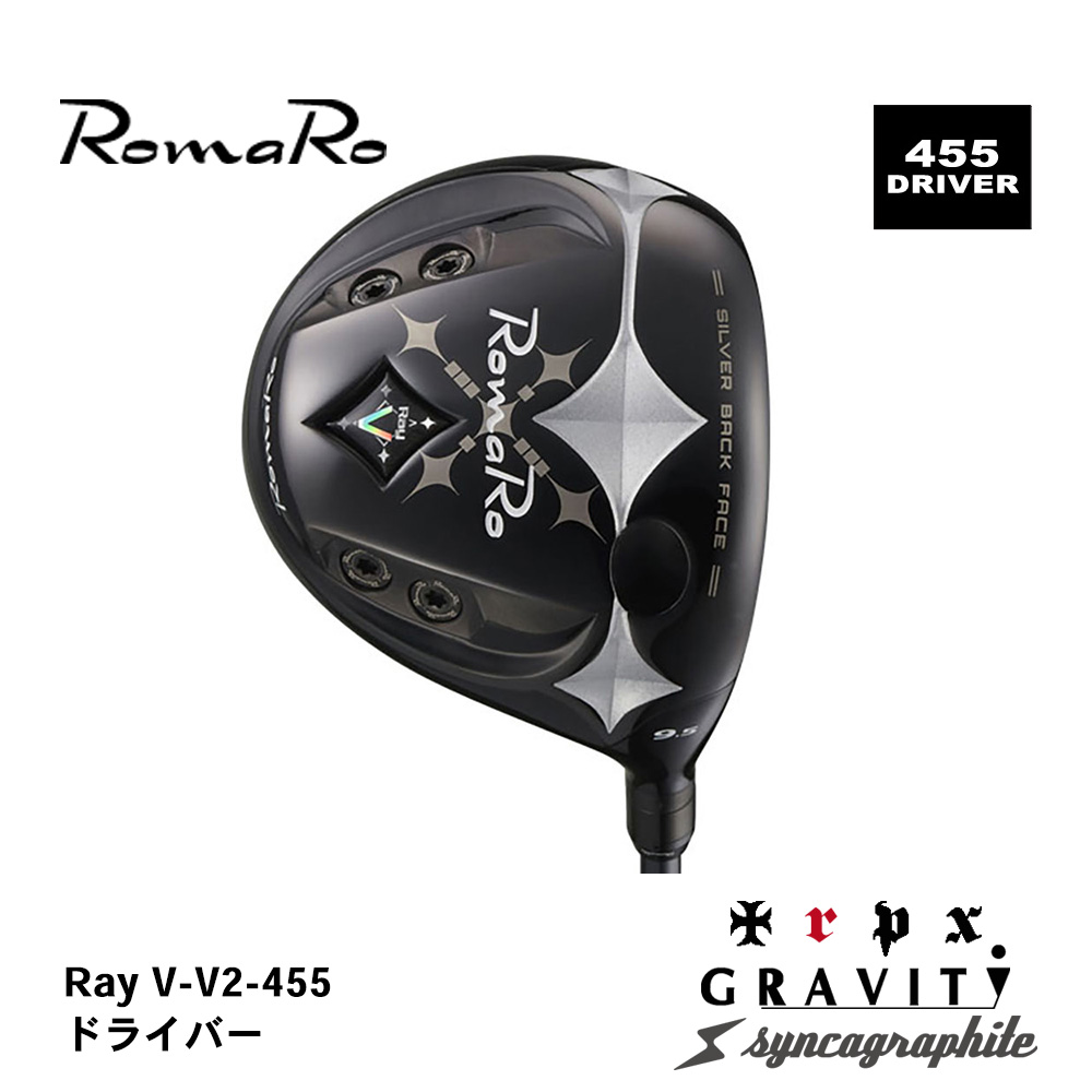 Romaro ロマロ Ray V-V2- 455 DRIVER ドライバー 《 シャフト：トリプルエックス・グラビティゴルフ・シンカグラファイト 》