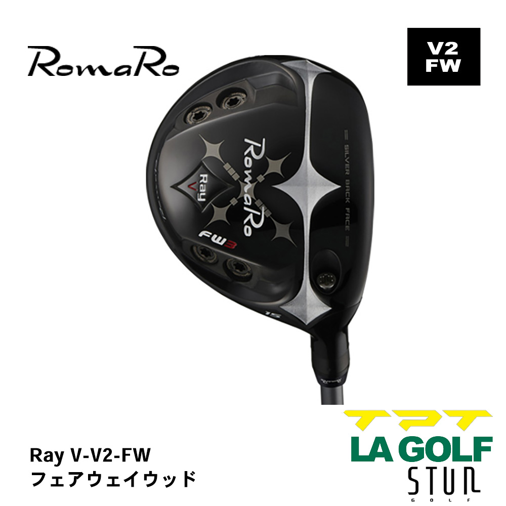 Romaro ロマロ Ray V-V2- FW フェアウェイウッド 《 シャフト：TPTゴルフ・LAゴルフ・STUNゴルフ 》