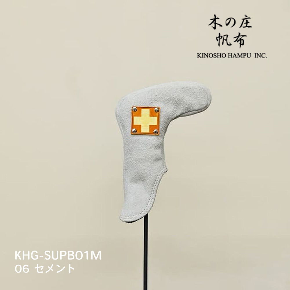 木の庄帆布 KHG-SUPB01M セメント スウェードパターブーツ ピン型ヘッドカバー SUEDE PUTTER BOOTS 2025年モデル KinoshoTRANSIT