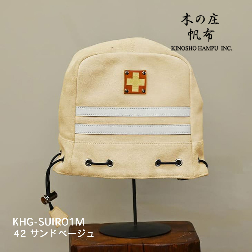 木の庄帆布 KHG-SUIR01M サンドベージュ スウェードアイアン ヘッドカバー SUEDE IRON COVER 2025年モデル KinoshoTRANSIT