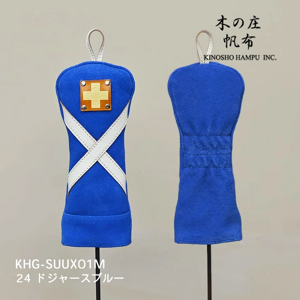 木の庄帆布 KHG-SUUX01M ドジャースブルー スウェードユーティリティ クロスライン ヘッドカバー SUEDE UT CROOS LINE 2025年モデル KinoshoTRANSIT