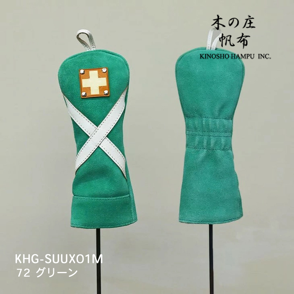 木の庄帆布 KHG-SUUX01M グリーン スウェードユーティリティ クロスライン ヘッドカバー SUEDE UT CROOS LINE 2025年モデル KinoshoTRANSIT