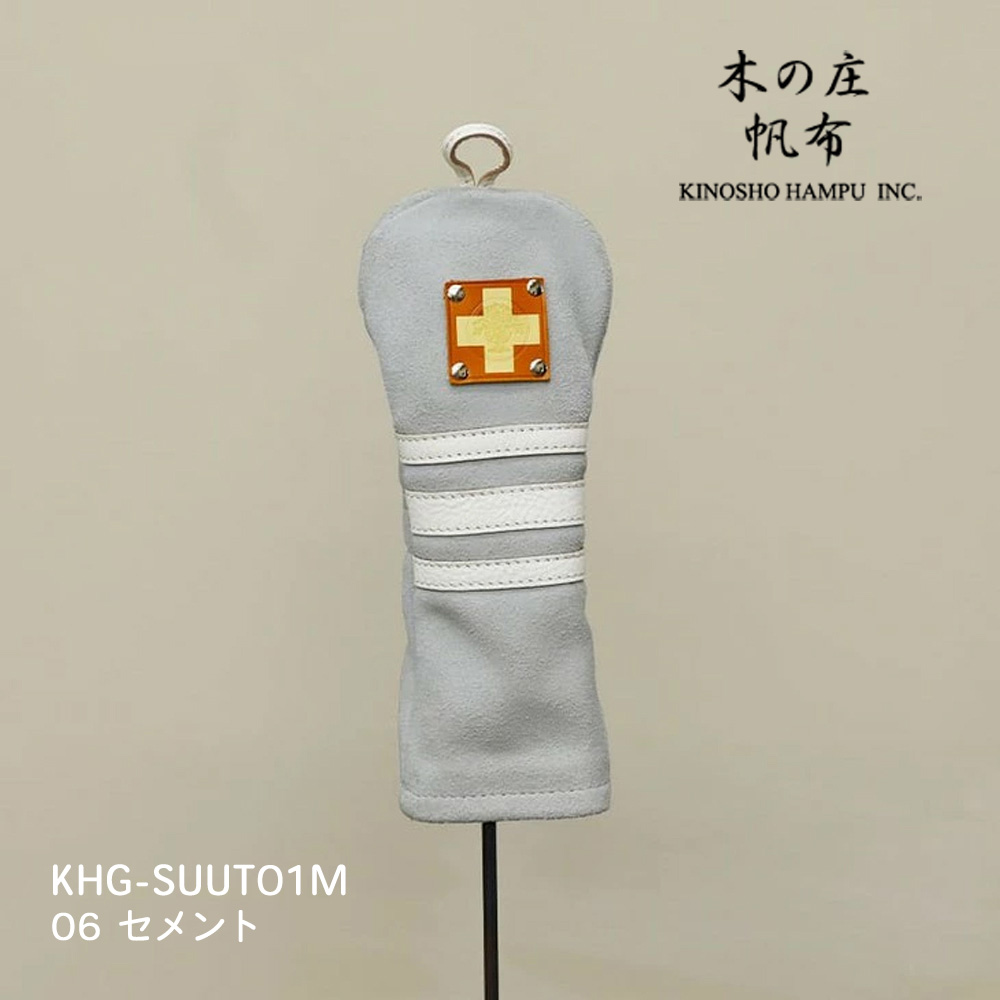 木の庄帆布 KHG-SUUT01M セメント スウェードユーティリティ スリーライン ヘッドカバー SUEDE UT THREE LINE 2025年モデル KinoshoTRANSIT