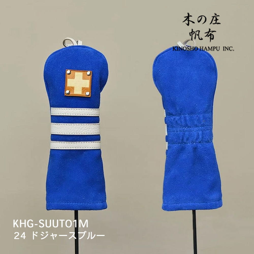 木の庄帆布 KHG-SUUT01M ドジャースブルー スウェードユーティリティ スリーライン ヘッドカバー SUEDE UT THREE LINE 2025年モデル KinoshoTRANSIT