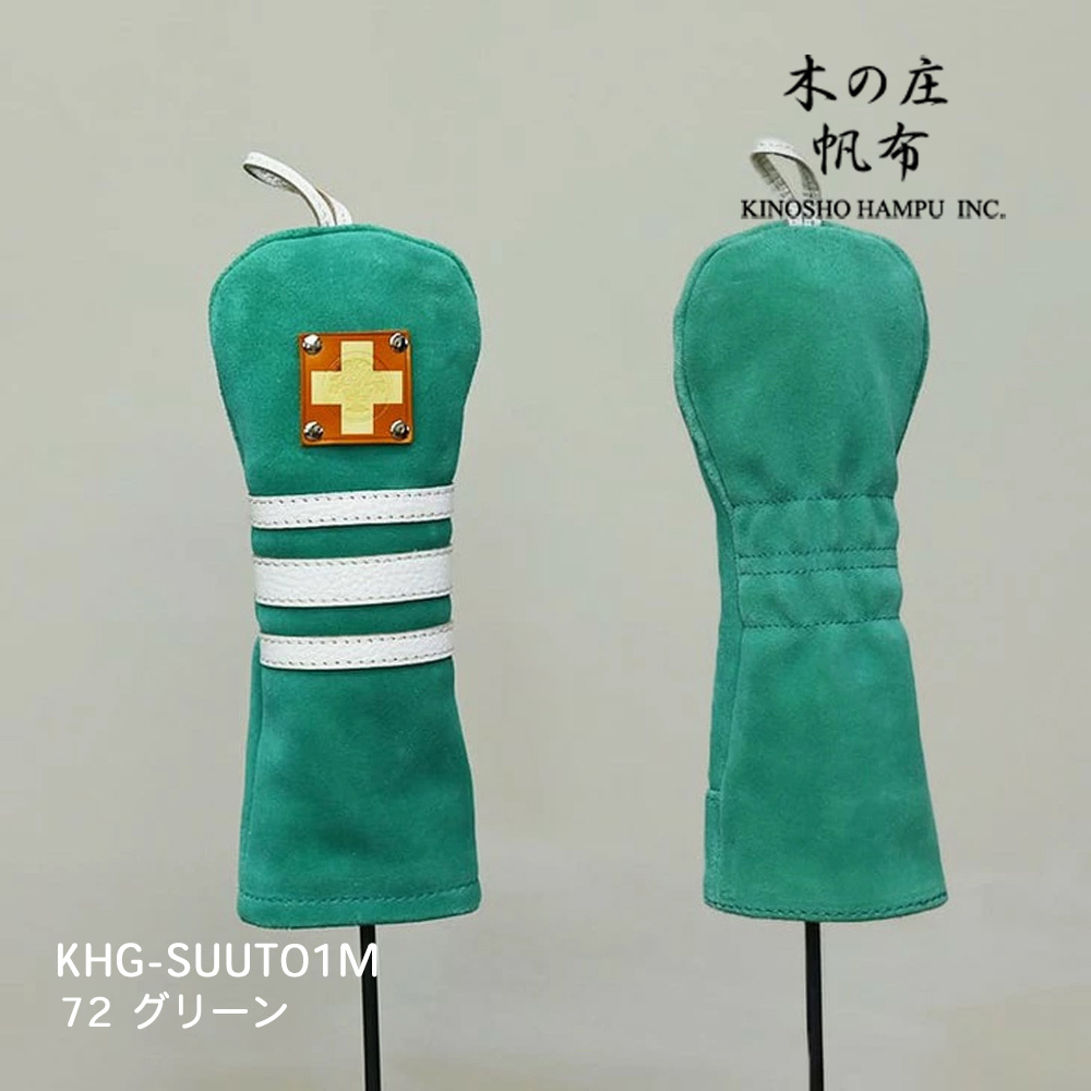 木の庄帆布 KHG-SUUT01M グリーン スウェードユーティリティ スリーライン ヘッドカバー SUEDE UT THREE LINE 2025年モデル KinoshoTRANSIT