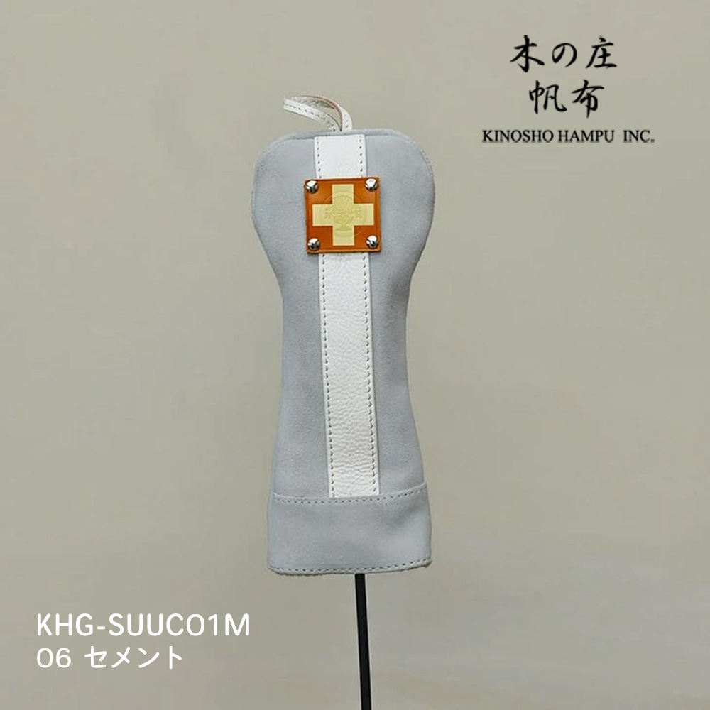 木の庄帆布 KHG-SUUC01M セメント スウェードユーティリティ センターライン ヘッドカバー SUEDE UT CENTER LINE 2025年モデル KinoshoTRANSIT