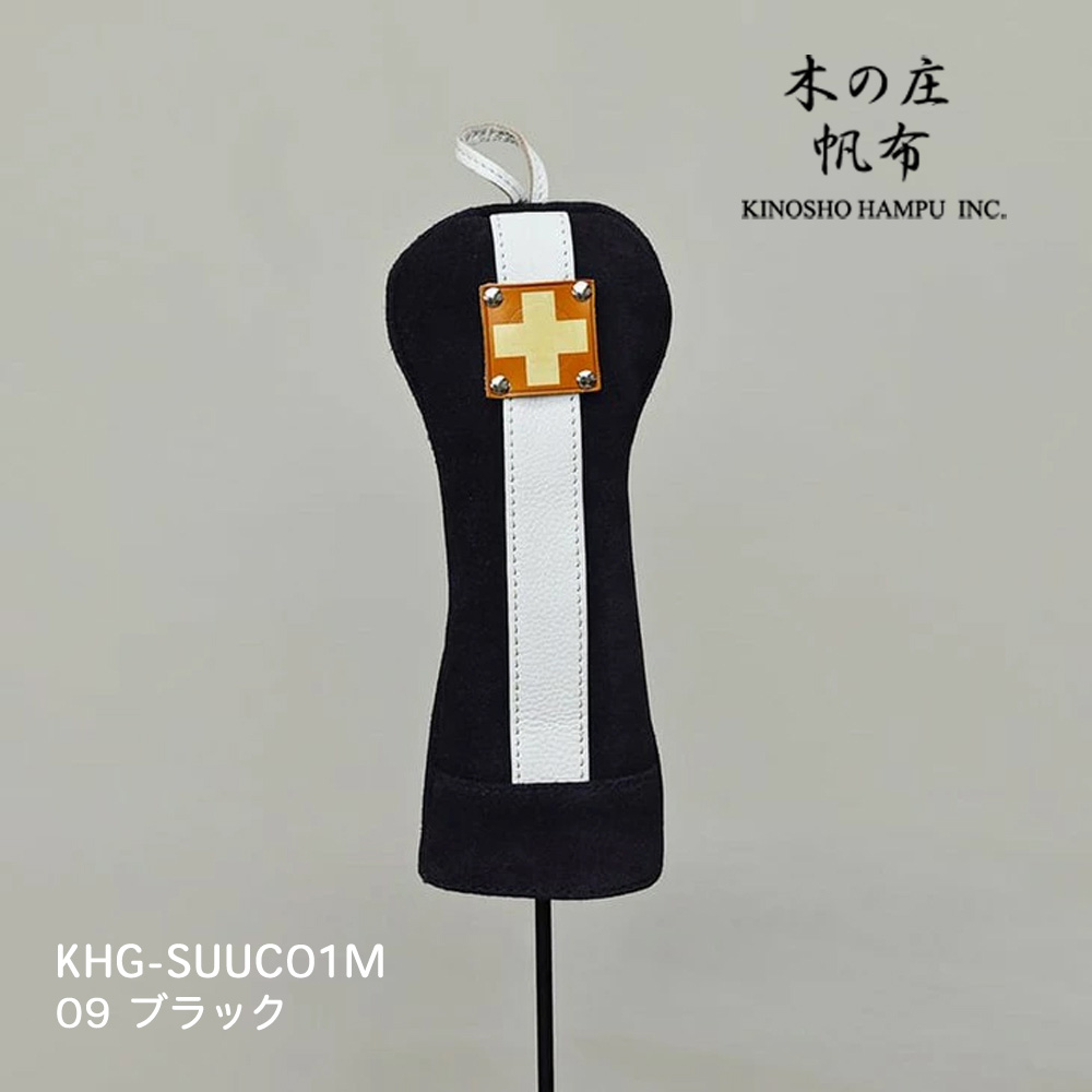 木の庄帆布 KHG-SUUC01M ブラック スウェードユーティリティ センターライン ヘッドカバー SUEDE UT CENTER LINE 2025年モデル KinoshoTRANSIT
