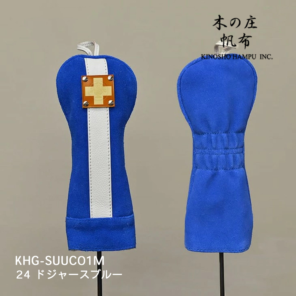 木の庄帆布 KHG-SUUC01M ドジャースブルー スウェードユーティリティ センターライン ヘッドカバー SUEDE UT CENTER LINE 2025年モデル KinoshoTRANSIT