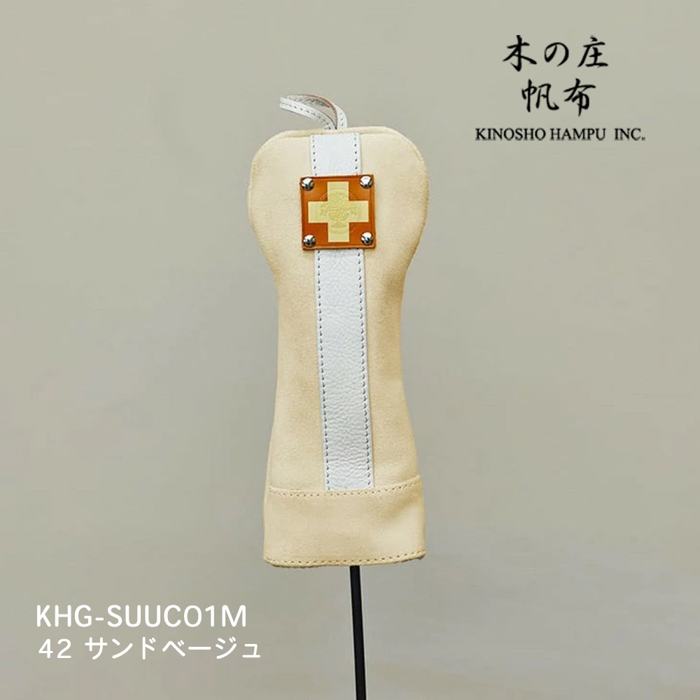 木の庄帆布 KHG-SUUC01M サンドベージュ スウェードユーティリティ センターライン ヘッドカバー SUEDE UT CENTER LINE 2025年モデル KinoshoTRANSIT
