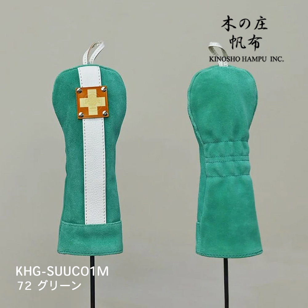 木の庄帆布 KHG-SUUC01M グリーン スウェードユーティリティ センターライン ヘッドカバー SUEDE UT CENTER LINE 2025年モデル KinoshoTRANSIT