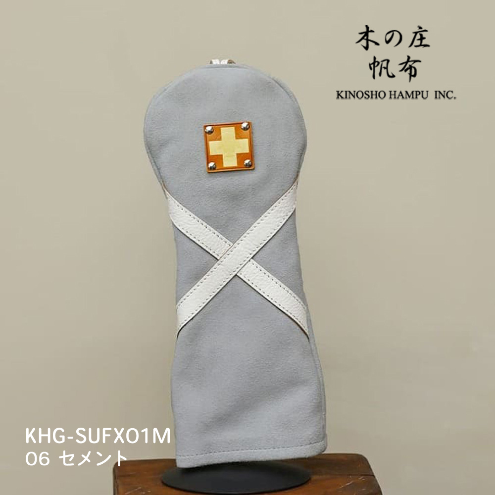 木の庄帆布 KHG-SUFX01M セメント スウェードフェアウェイウッド クロスライン ヘッドカバー SUEDE FW CROOS LINE 2025年モデル KinoshoTRANSIT