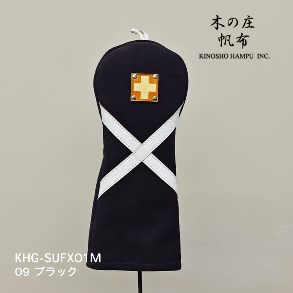 木の庄帆布 KHG-SUFX01M ブラック スウェードフェアウェイウッド クロスライン ヘッドカバー SUEDE FW CROOS LINE 2025年モデル KinoshoTRANSIT