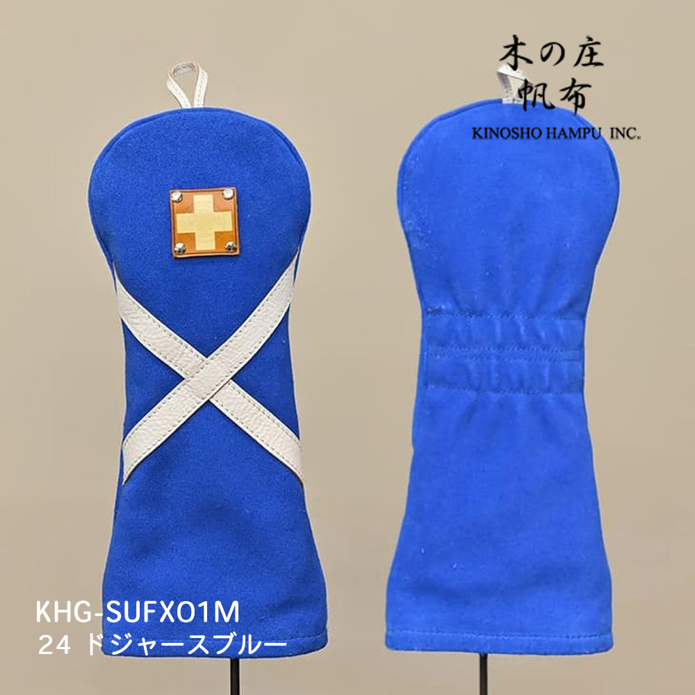木の庄帆布 KHG-SUFX01M ドジャースブルー スウェードフェアウェイウッド クロスライン ヘッドカバー SUEDE FW CROOS LINE 2025年モデル KinoshoTRANSIT