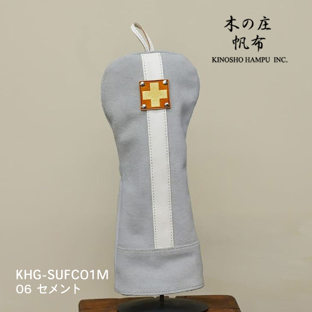 木の庄帆布 KHG-SUFC01M セメント スウェードフェアウェイウッド センターライン ヘッドカバー SUEDE FW CENTER LINE 2025年モデル KinoshoTRANSIT