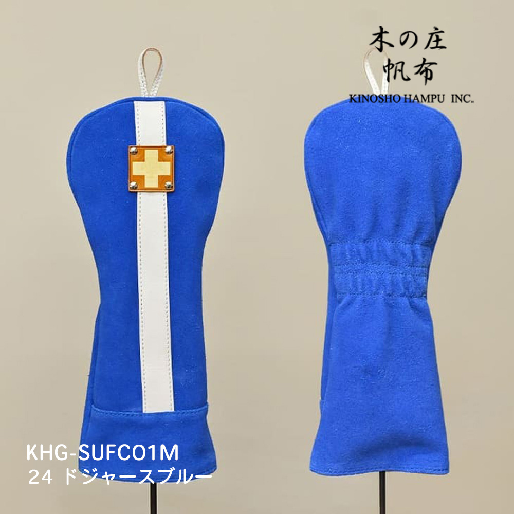 木の庄帆布 KHG-SUFC01M ドジャースブルー スウェードフェアウェイウッド センターライン ヘッドカバー SUEDE FW CENTER LINE 2025年モデル KinoshoTRANSIT