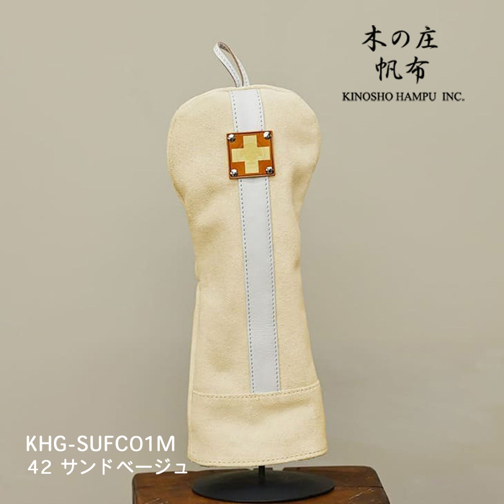 木の庄帆布 KHG-SUFC01M サンドベージュ スウェードフェアウェイウッド センターライン ヘッドカバー SUEDE FW CENTER LINE 2025年モデル KinoshoTRANSIT