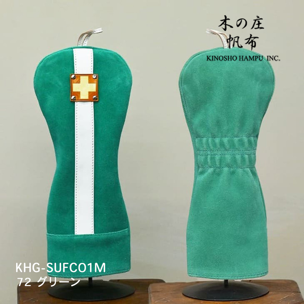 木の庄帆布 KHG-SUFC01M グリーン スウェードフェアウェイウッド センターライン ヘッドカバー SUEDE FW CENTER LINE 2025年モデル KinoshoTRANSIT