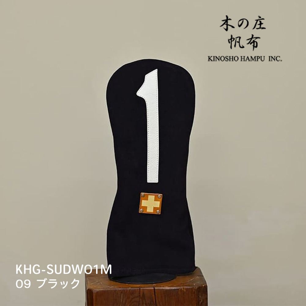 木の庄帆布 KHG-SUDW01M ブラック スウェードドライバーヘッドカバー SUEDE 1 WOOD COVER 2025年モデル KinoshoTRANSIT