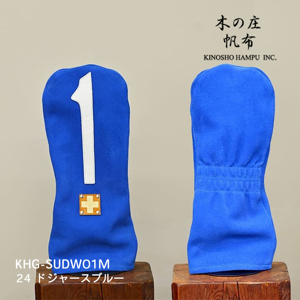木の庄帆布 KHG-SUDW01M ドジャースブルー スウェードドライバーヘッドカバー SUEDE 1 WOOD COVER 2025年モデル KinoshoTRANSIT
