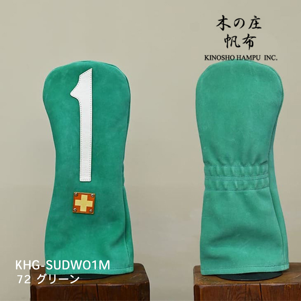 木の庄帆布 KHG-SUDW01M グリーン スウェードドライバーヘッドカバー SUEDE 1 WOOD COVER 2025年モデル KinoshoTRANSIT