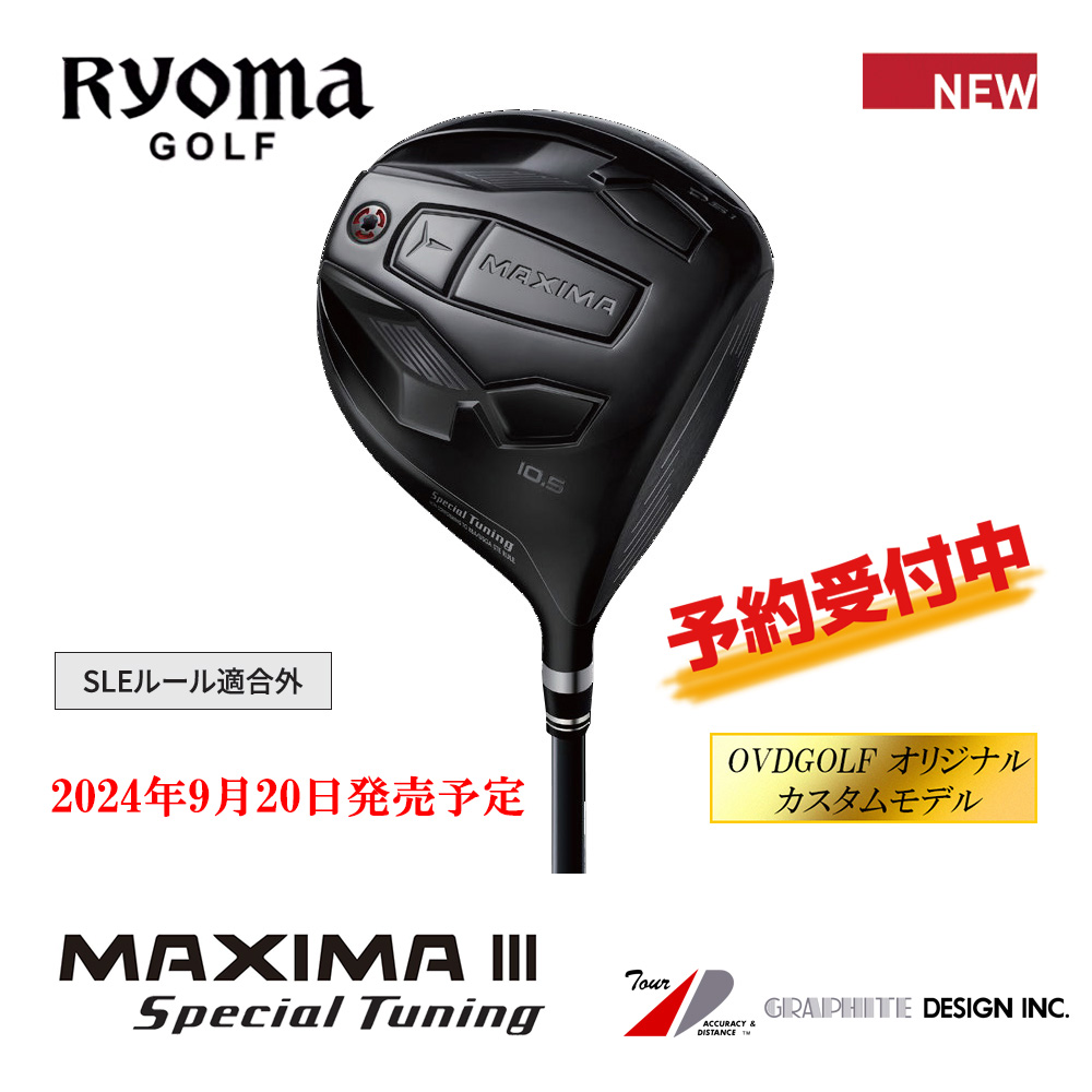 RYOMA GOLF リョーマゴルフ MAXIMAⅢ Special Tuning ドライバー《 シャフト：グラファイトデザイン 》OVDGOLF オリジナル カスタムモデル