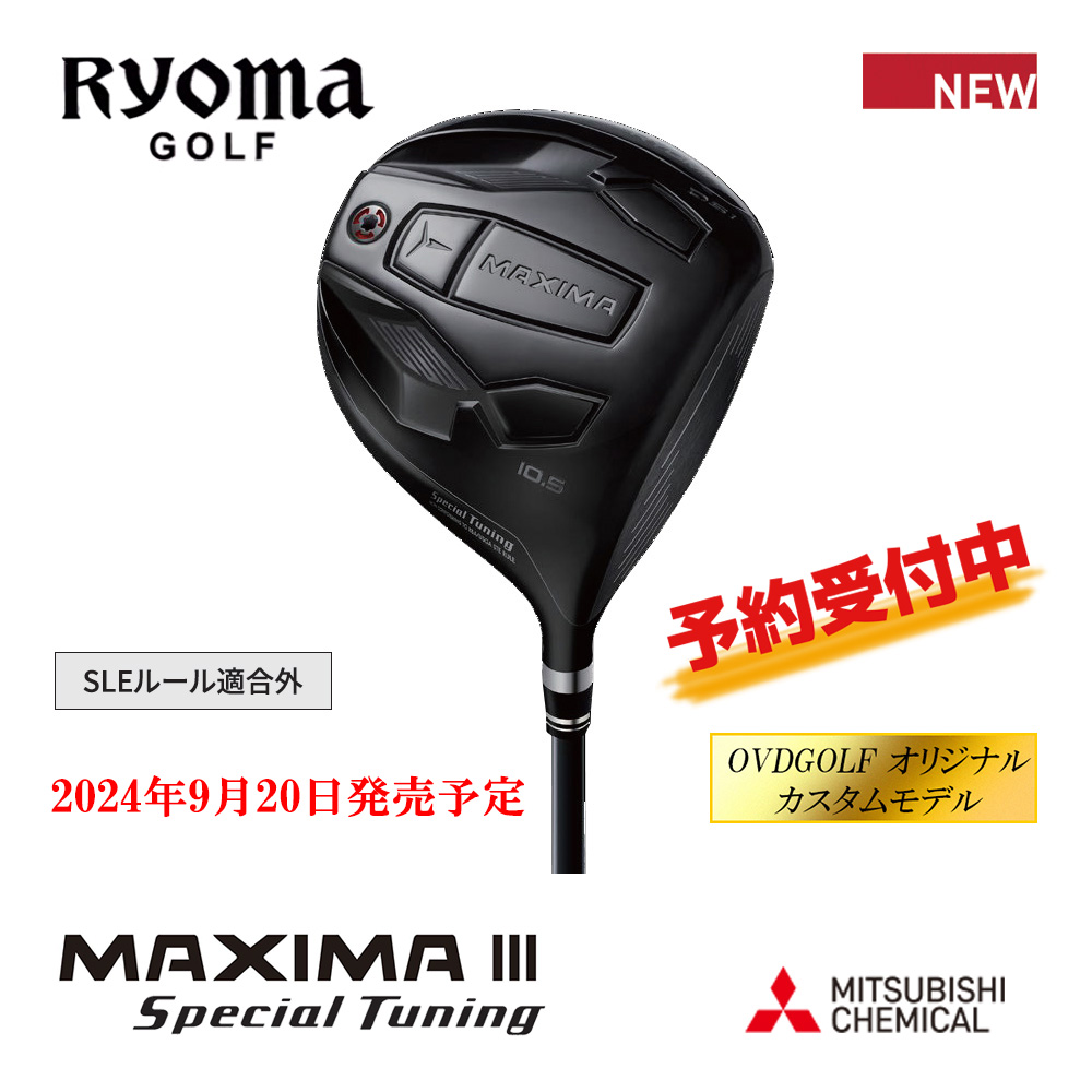 RYOMA GOLF リョーマゴルフ MAXIMAⅢ Special Tuning ドライバー《 シャフト：三菱ケミカル 》OVDGOLF オリジナル カスタムモデル